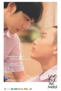 Love Sick 2024 ชุลมุนกางเกงน้ำเงิน Ep1-Ep16 [จบ] Season 1