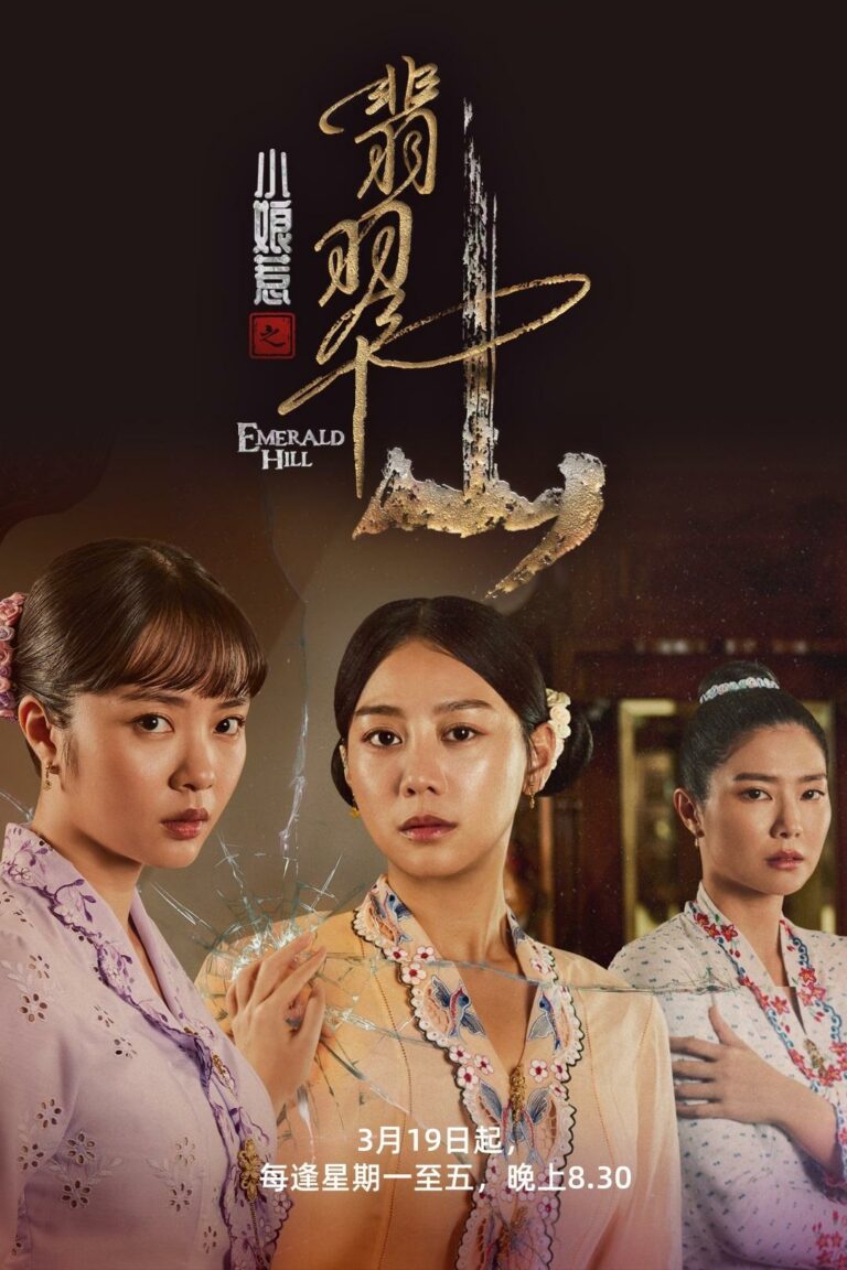 Emerald Hill – The Little Nyonya Story ซับไทย Ep1-Ep30 [จบ]