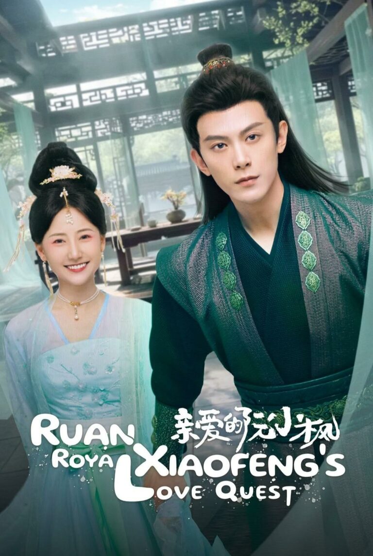 Ruan Xiaofeng’s Royal Love Quest หร่วนเสี่ยวเฟิงที่รัก ซับไทย Ep1-Ep20 [จบ]