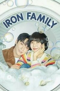 Iron Family Season 1