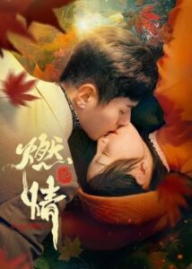 Burning Passion Season 1