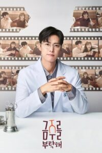 Second Shot At Love Season 1