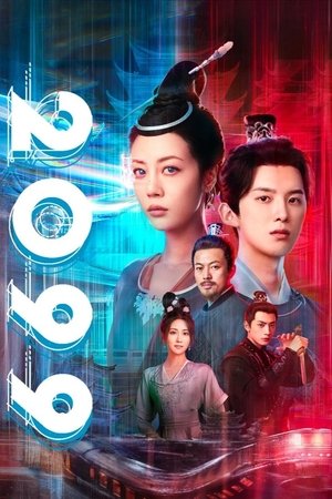 2099 (2025) ซับไทย Ep1-Ep18 [จบ]
