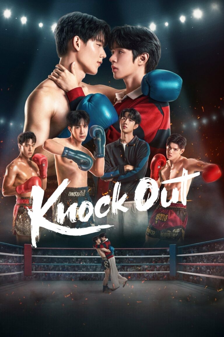 Knock Out (2025) หมัดน็อกล็อกหัวใจ พากย์ไทย Ep1-Ep13 [จบ]