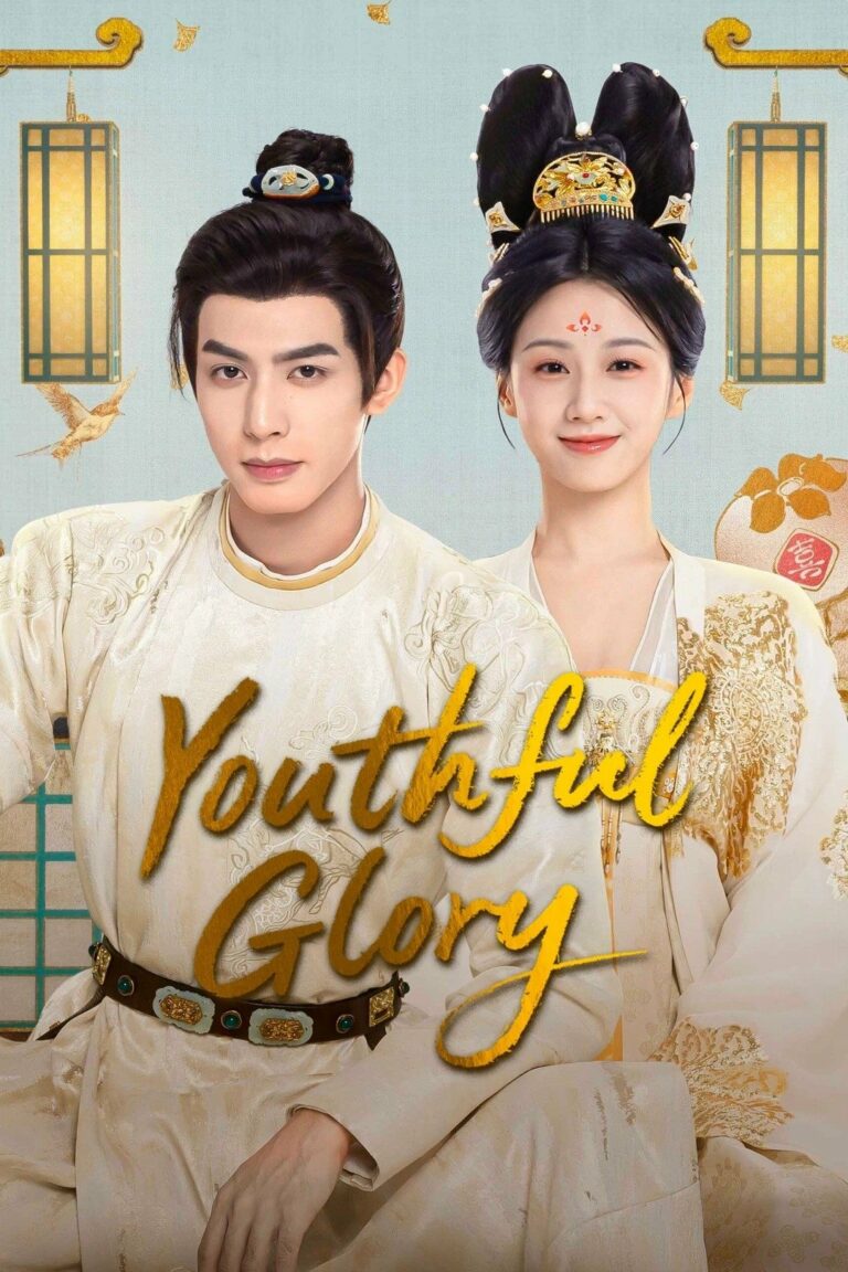 Youthful Glory กระวานน้อยแรกรัก (2025) ซับไทย พากย์ไทย Ep1-Ep30 [จบ]