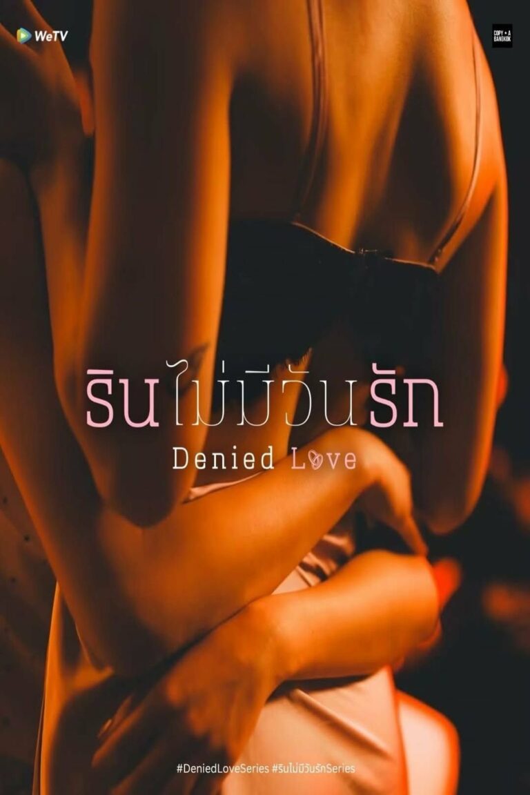 Denied Love (2025) รินไม่มีวันรัก พากย์ไทย Ep1-Ep10
