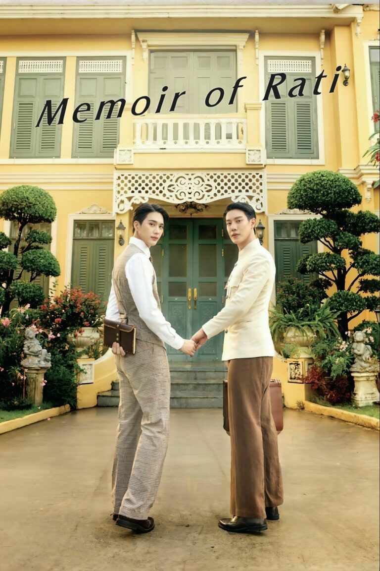 Memoir of Rati (2025) จาฤกรติชา พากย์ไทย EP1-EP12 [จบ]