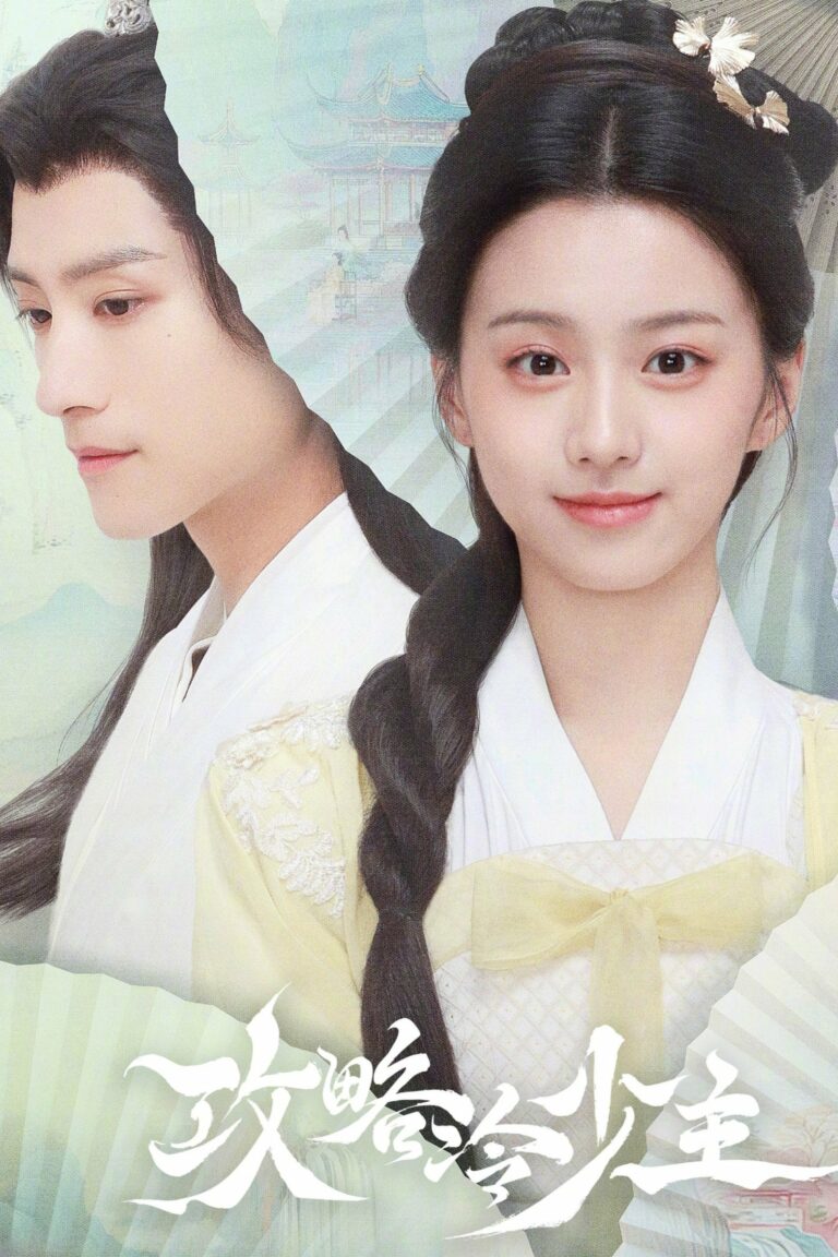 To Get Master (2025) กลยุทธ์หัวใจปราบจอมเย็นชา ซับไทย Ep1-Ep20 [จบ]