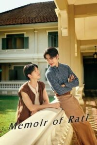 Memoir of Rati  Season 1