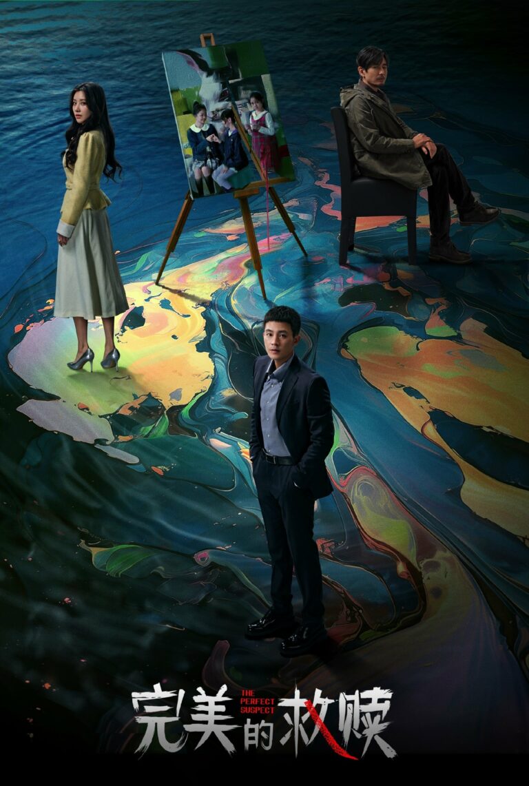 The Perfect Suspect (2025) ผู้ต้องสงสัยที่สมบูรณ์แบบ ซับไทย EP1-EP16 [จบ]