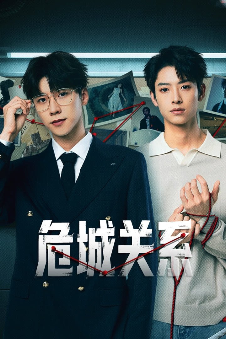 Dangerous Relationship (2025) ซับไทย Ep1-Ep24