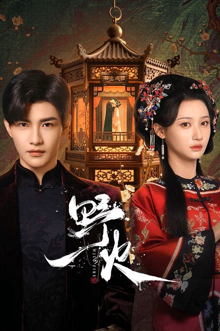 Wild Fire (2025) หัวใจรักเพลิงสงคราม ซับไทย EP1-EP24 [จบ]