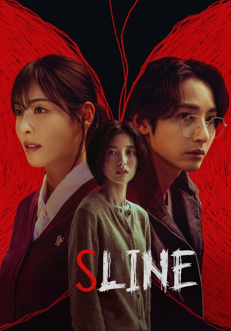 S Line พันธนาการสัมพันธ์สีแดง (2025) ซับไทย พากย์ไทย EP1-EP6 [จบ]