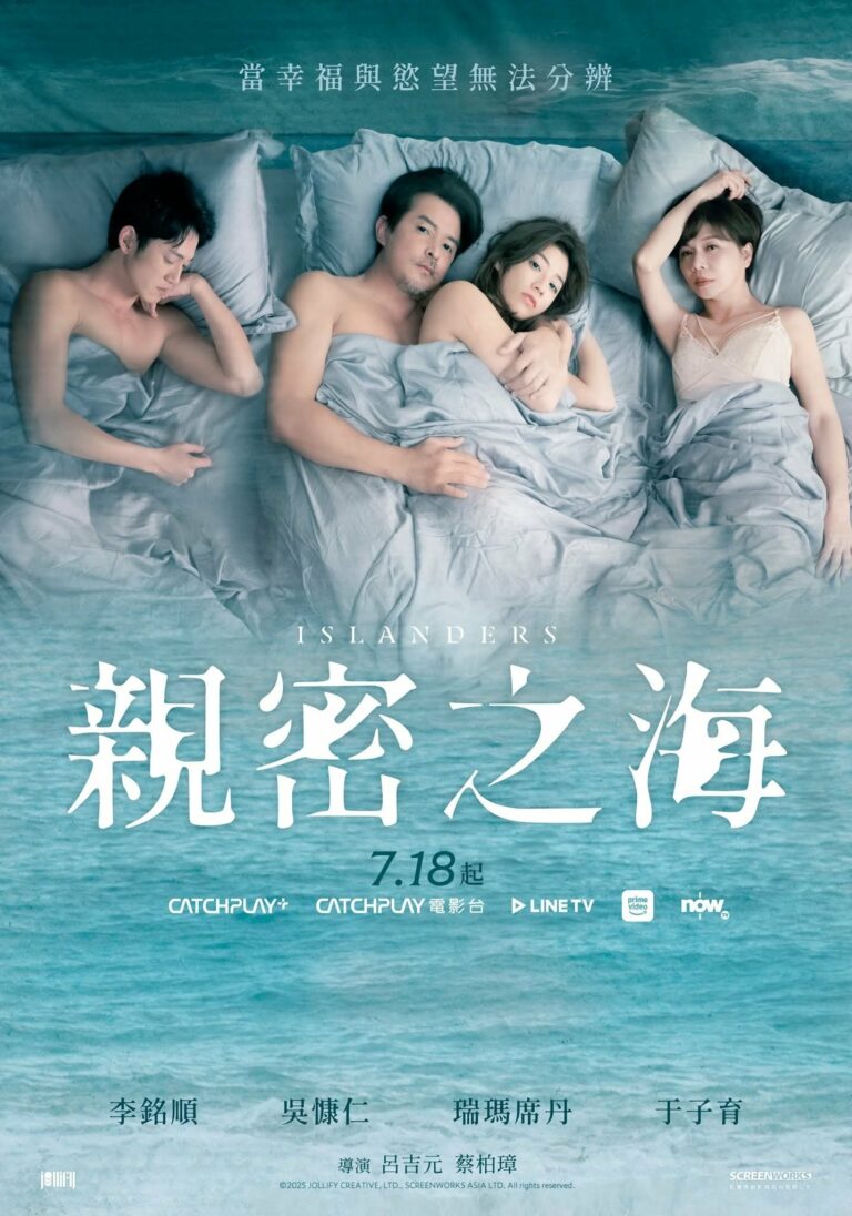 Islanders (2025) ซับไทย Ep1-Ep7 [จบ]