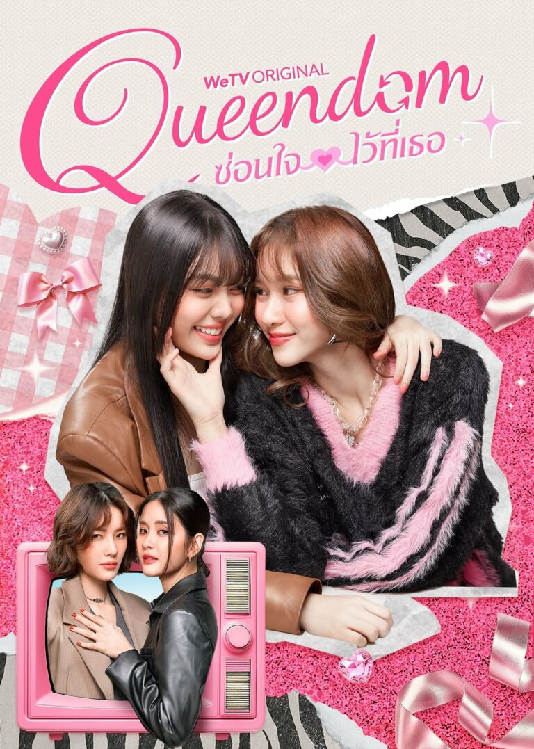 Queendom (2025) ซ่อนใจไว้ที่เธอ พากย์ไทย Ep1-Ep12 [จบ]