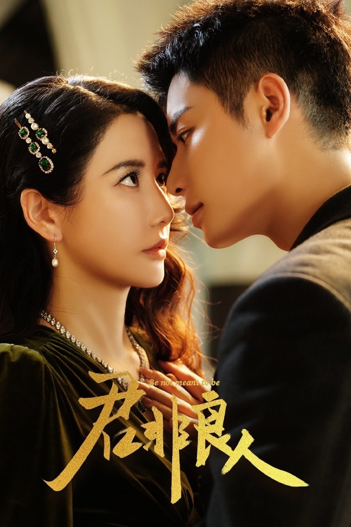 Be Not Meant To Be (2025) บุรุษผู้ไม่ควรรัก ซับไทย Ep1-Ep24 [จบ]