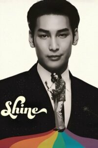 Shine Season 1