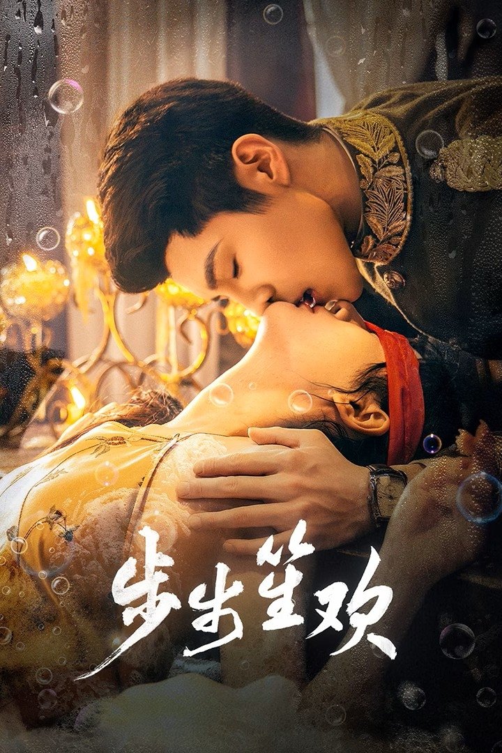 Dangerous Love (2025) แผนลับรักอันตราย ซับไทย EP1-EP24