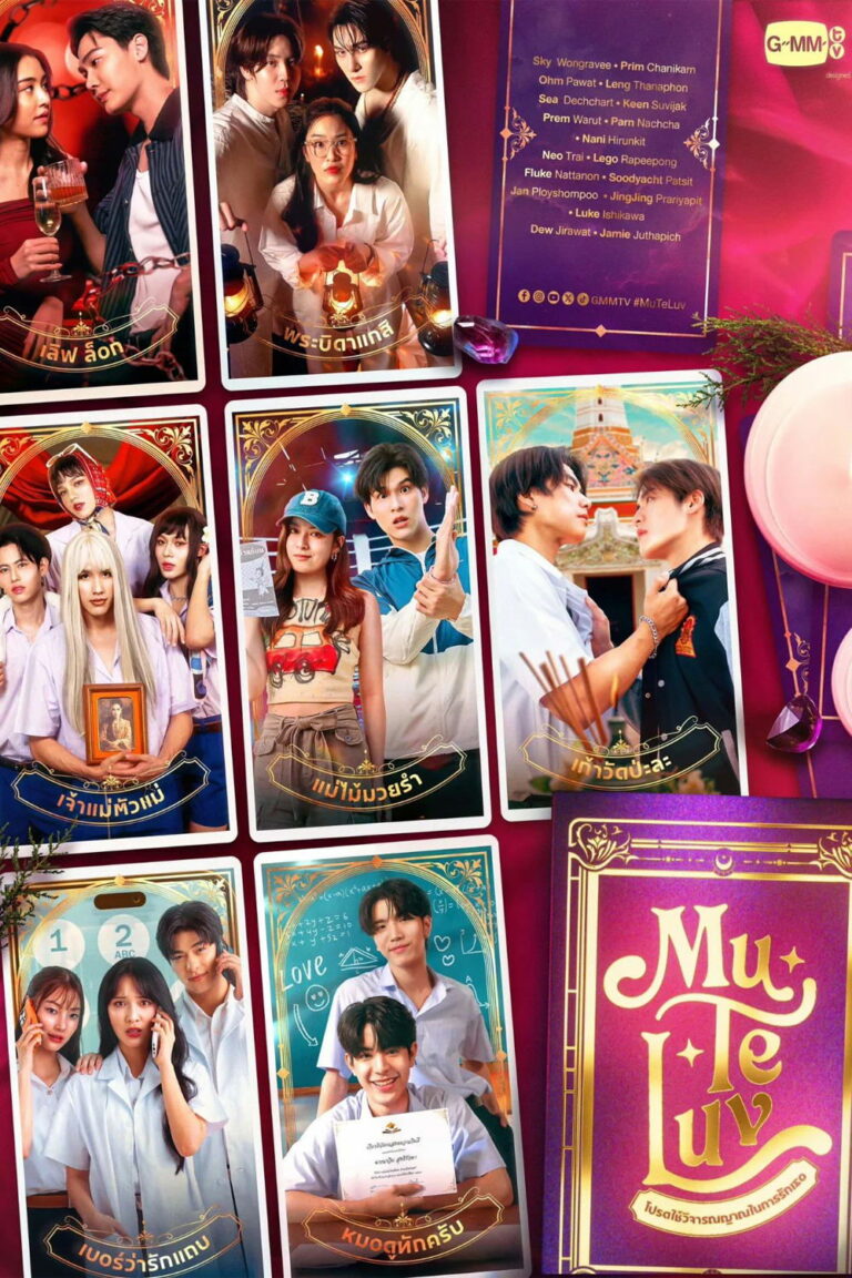 MuTeLuv (2025) หมอดูทักครับ พากย์ไทย Ep1-Ep28