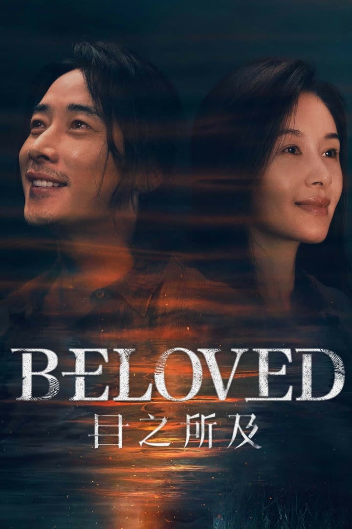 Beloved (2025) สุดสายตาในเงามืด ซับไทย Ep1-Ep16 [จบ]