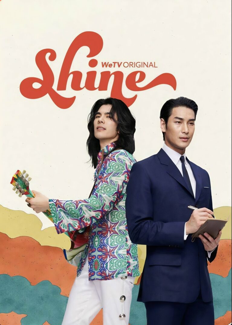 Shine (2025) ชาย พากย์ไทย EP1-Ep8 [จบ]