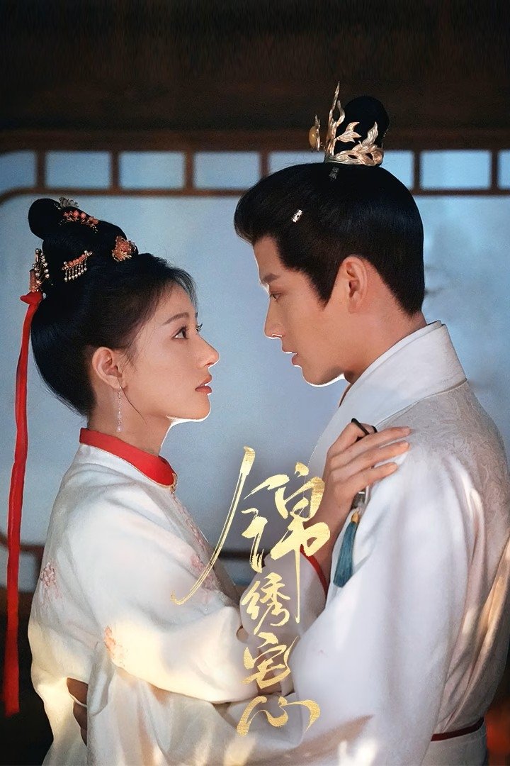 Threads of Destiny (2025) ดวงใจพิชิตรัก ราชินีเกมกล ซับไทย พากย์ไทย Ep1-Ep26 [จบ]