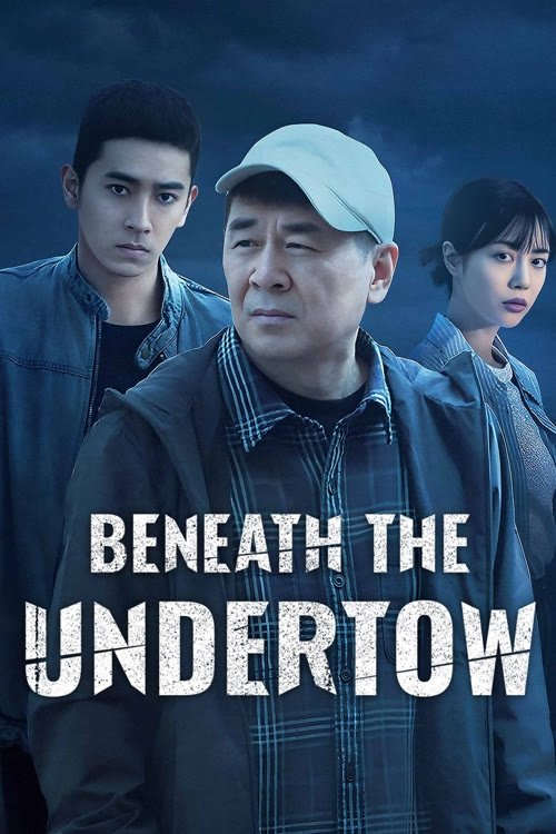 Beneath the Undertow (2025) คลื่นใต้น้ำ ซับไทย Ep1-Ep19 [จบ]