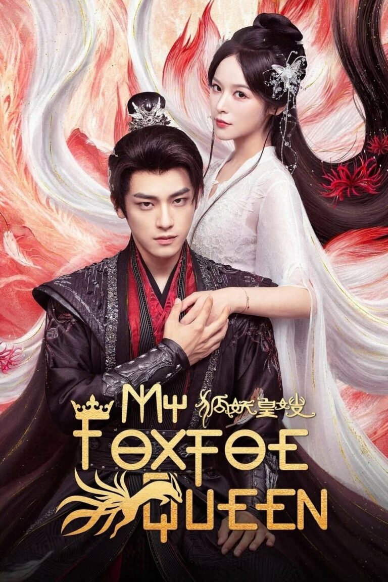 My Foxfoe Queen (2025) ราชินีจิ้งจอกปีศาจ ซับไทย EP1-EP24