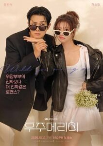Would You Marry Me? Season 1