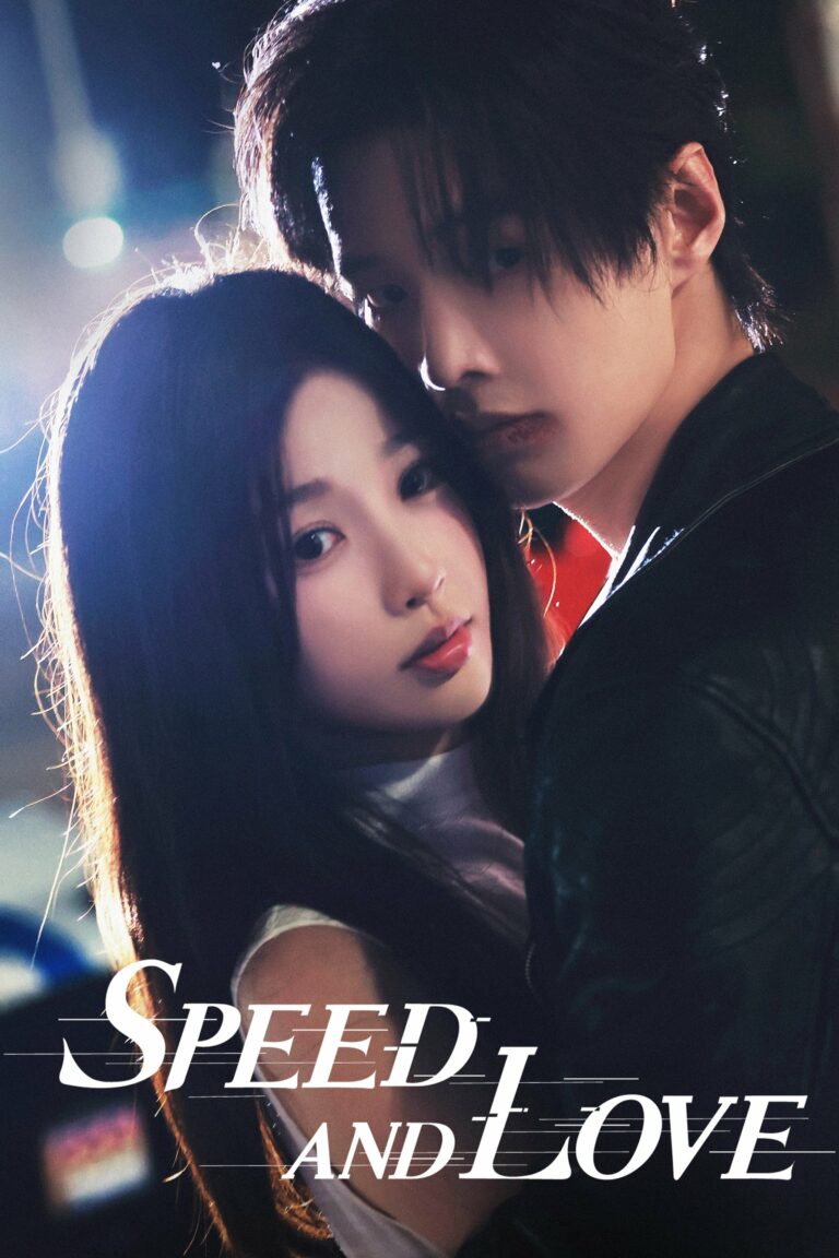 Speed And Love (2025) ทางรักคู่ขนาน ซับไทย พากย์ไทย EP1-EP29 [จบ]
