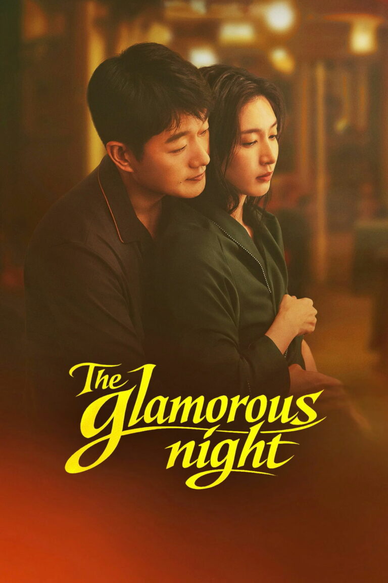The Glamorous Night (2026) คู่รักยอดนักขาย ซับไทย EP1-EP24