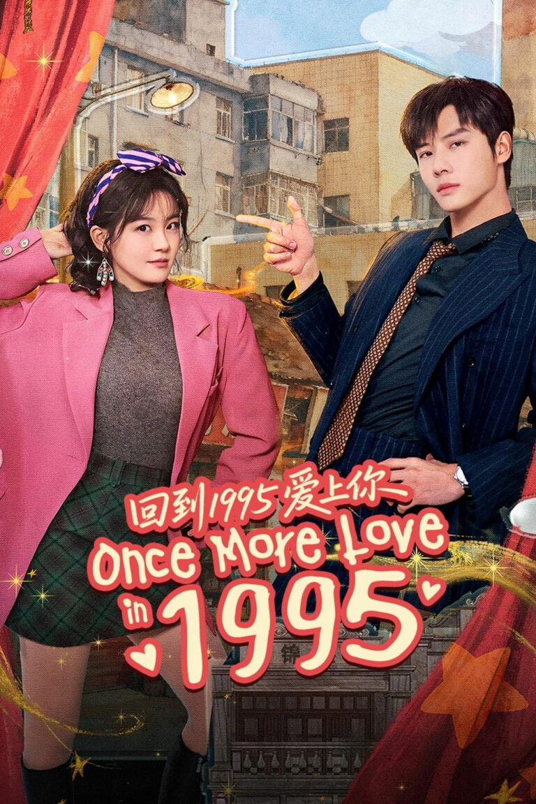 Once More Love in 1995 (2026) รักข้ามเวลา หัวใจย้อนปี 1995 ซับไทย EP1-EP24