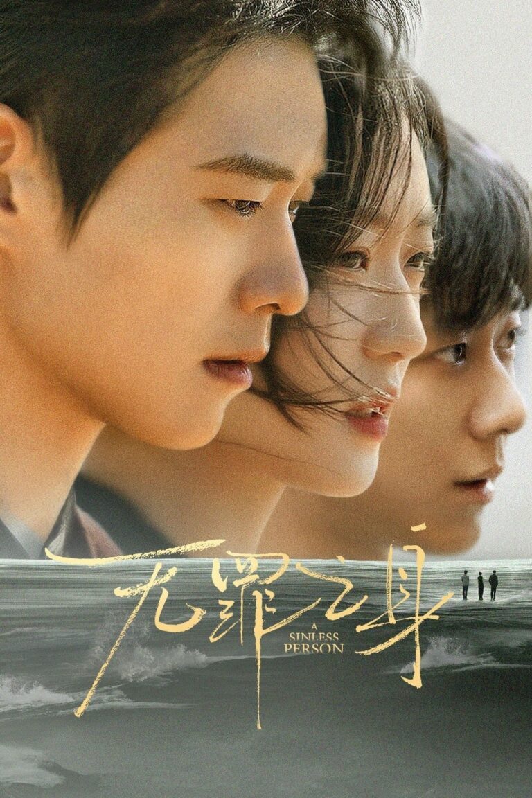 THE GUILTY (2026) ซับไทย EP1-EP14