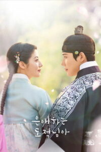 To My Beloved Thief Season 1