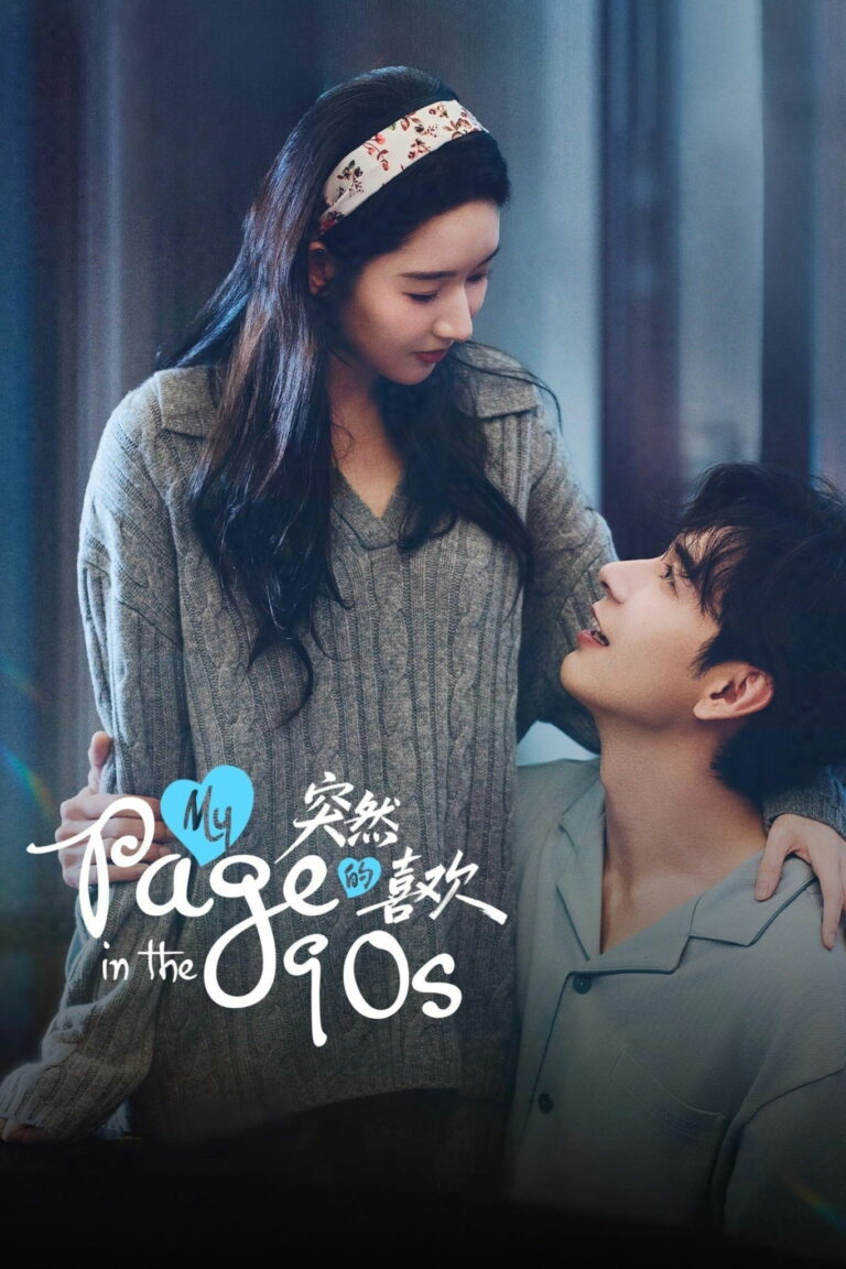 My Page in the 90s (2026) วันที่หัวใจเผลอรัก ซับไทย พากย์ไทย EP1-EP24