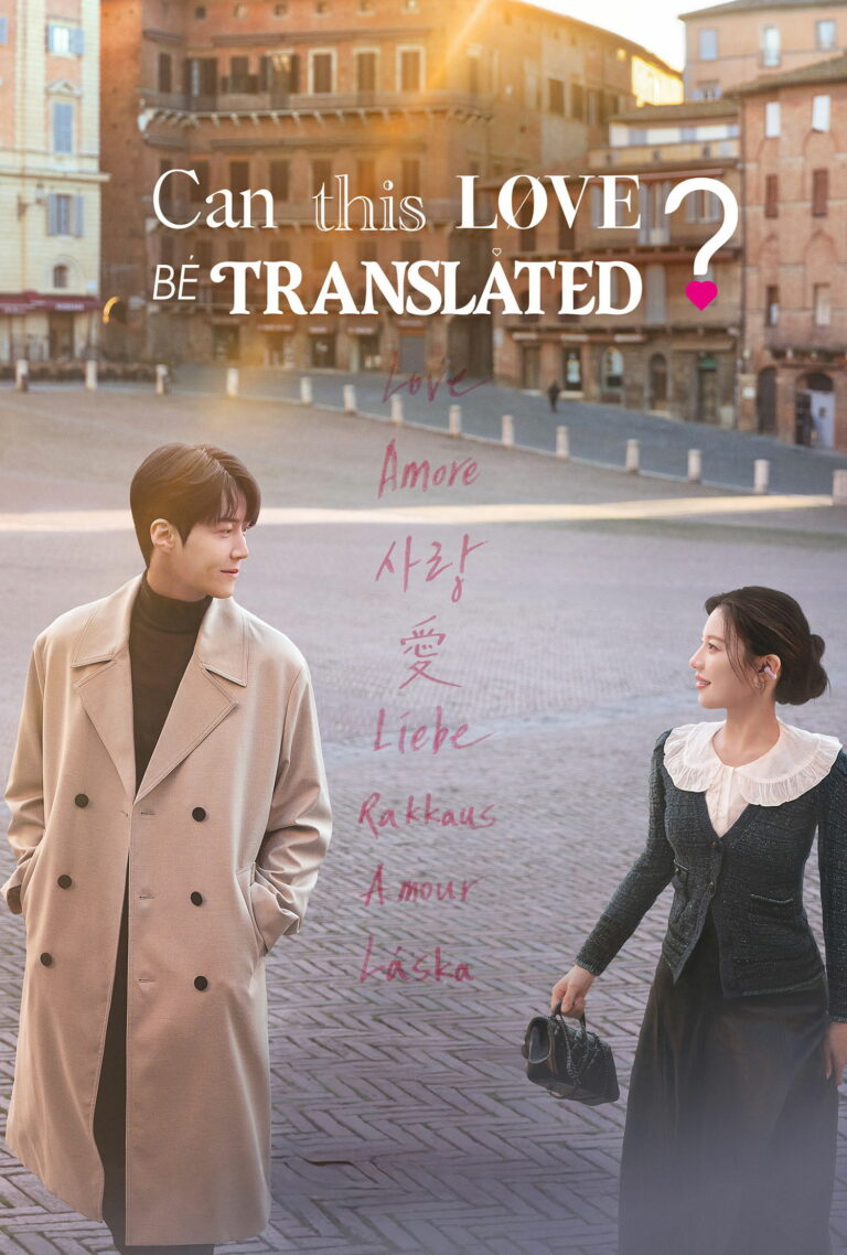 Can This Love Be Translated (2026) ยากชะมัด รักภาษาอะไร ซับไทย พากย์ไทย EP1-EP12