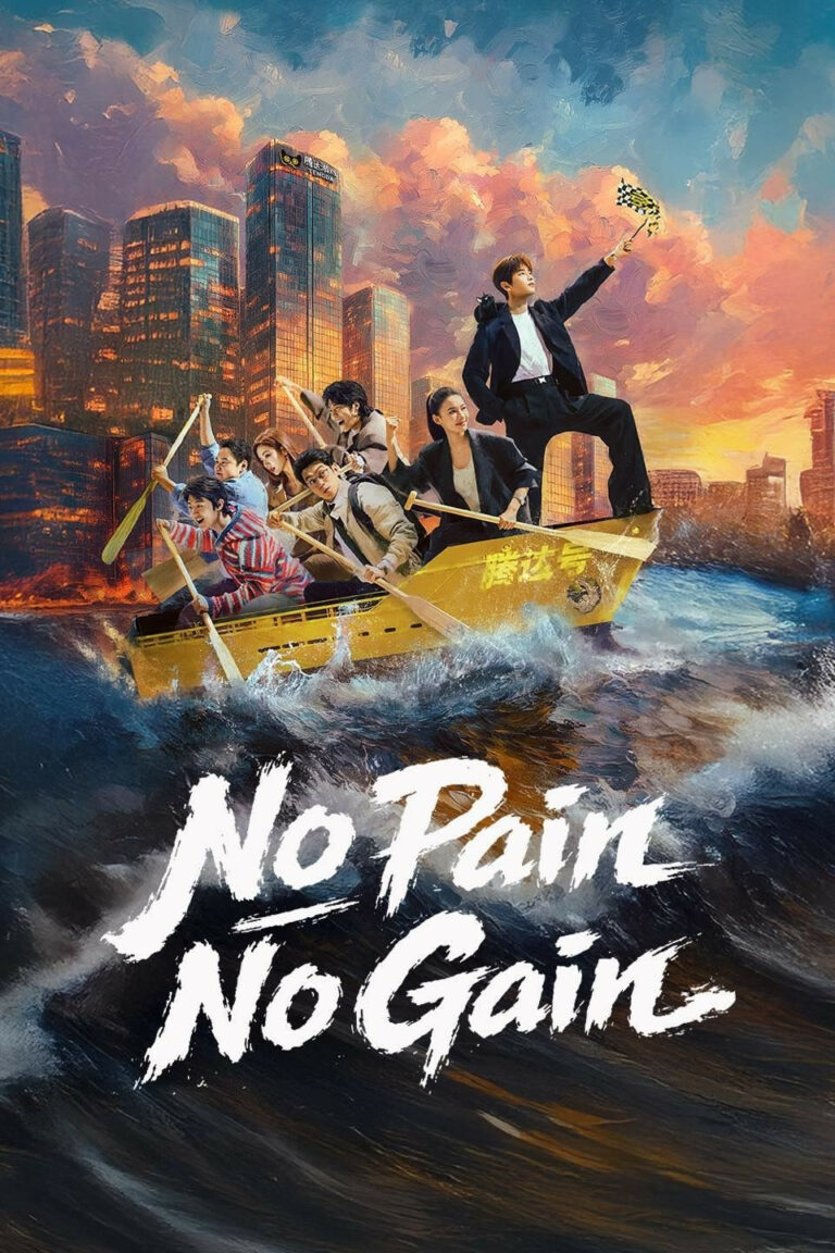 No Pain No Gain (2026) ชะตาพลิกลิขิตฝัน ซับไทย EP1-EP26