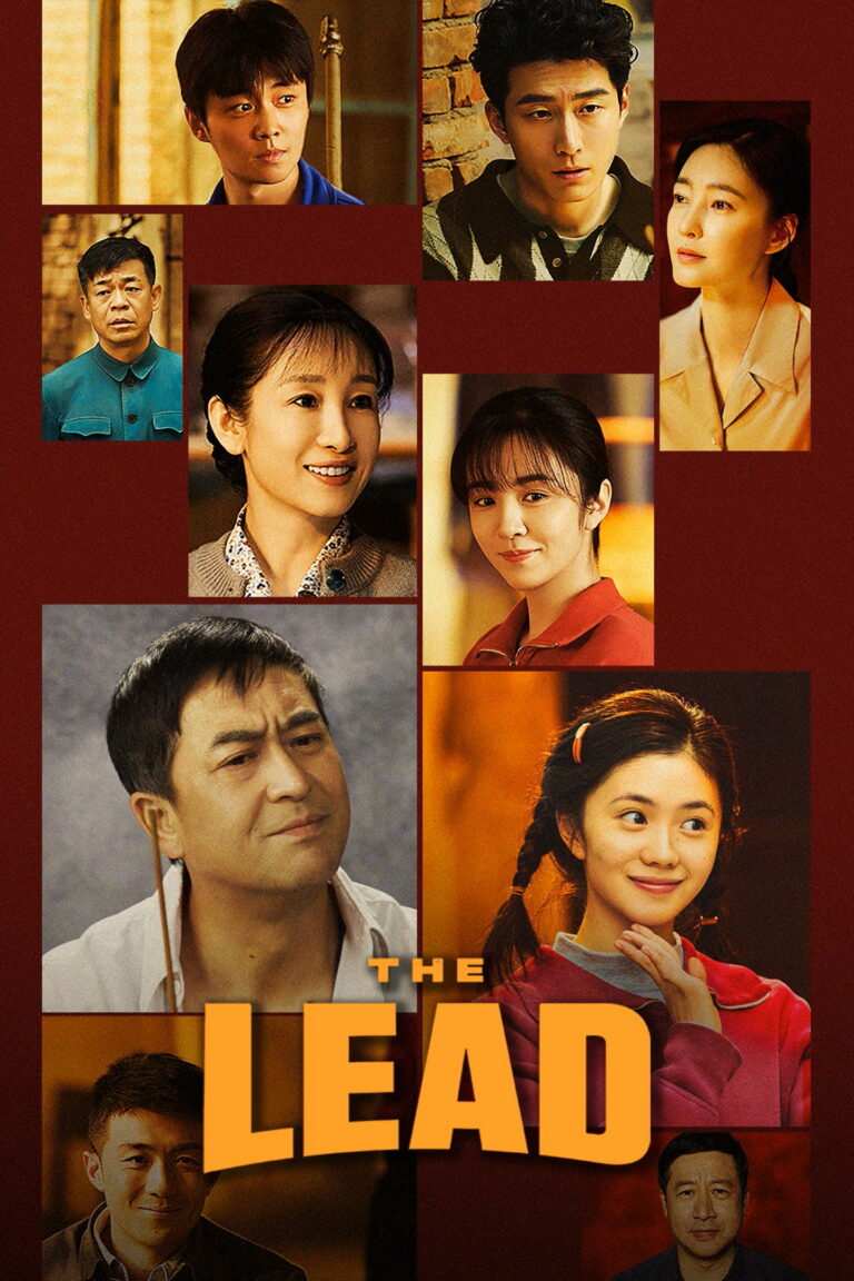 The Lead บทเพลงแห่งนางงิ้ว (2026) ซับไทย EP1-EP48